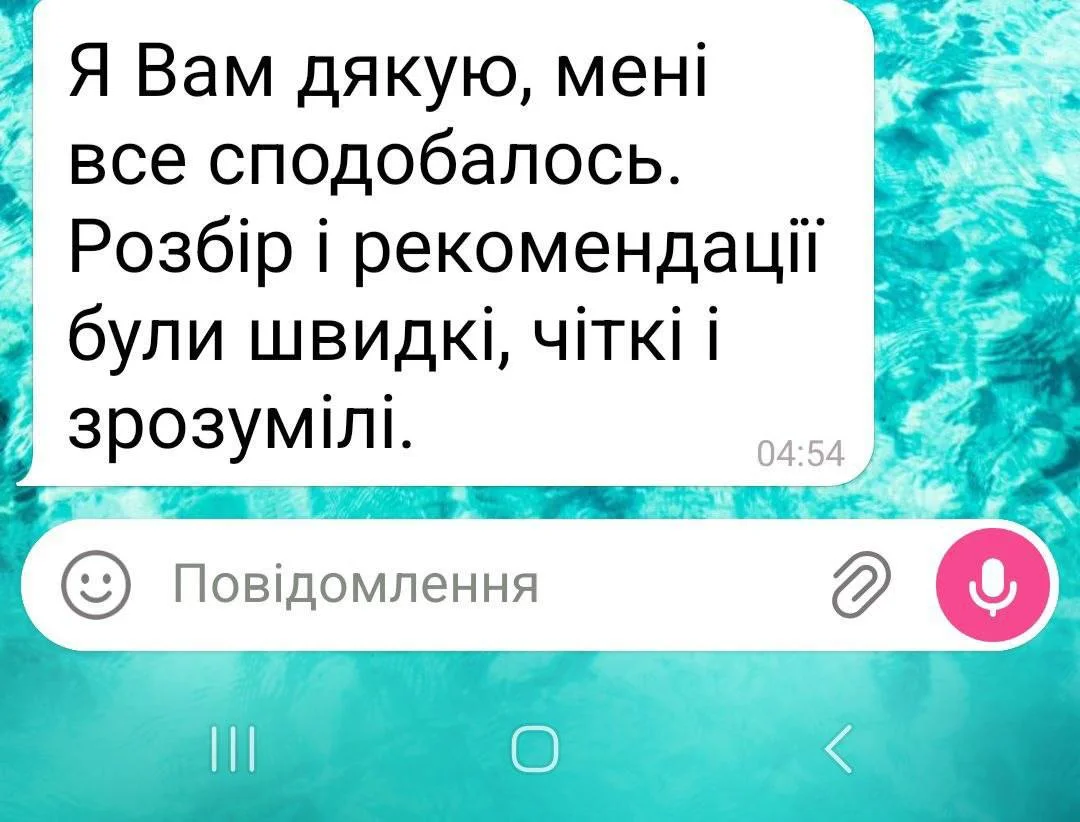 Відгук 3