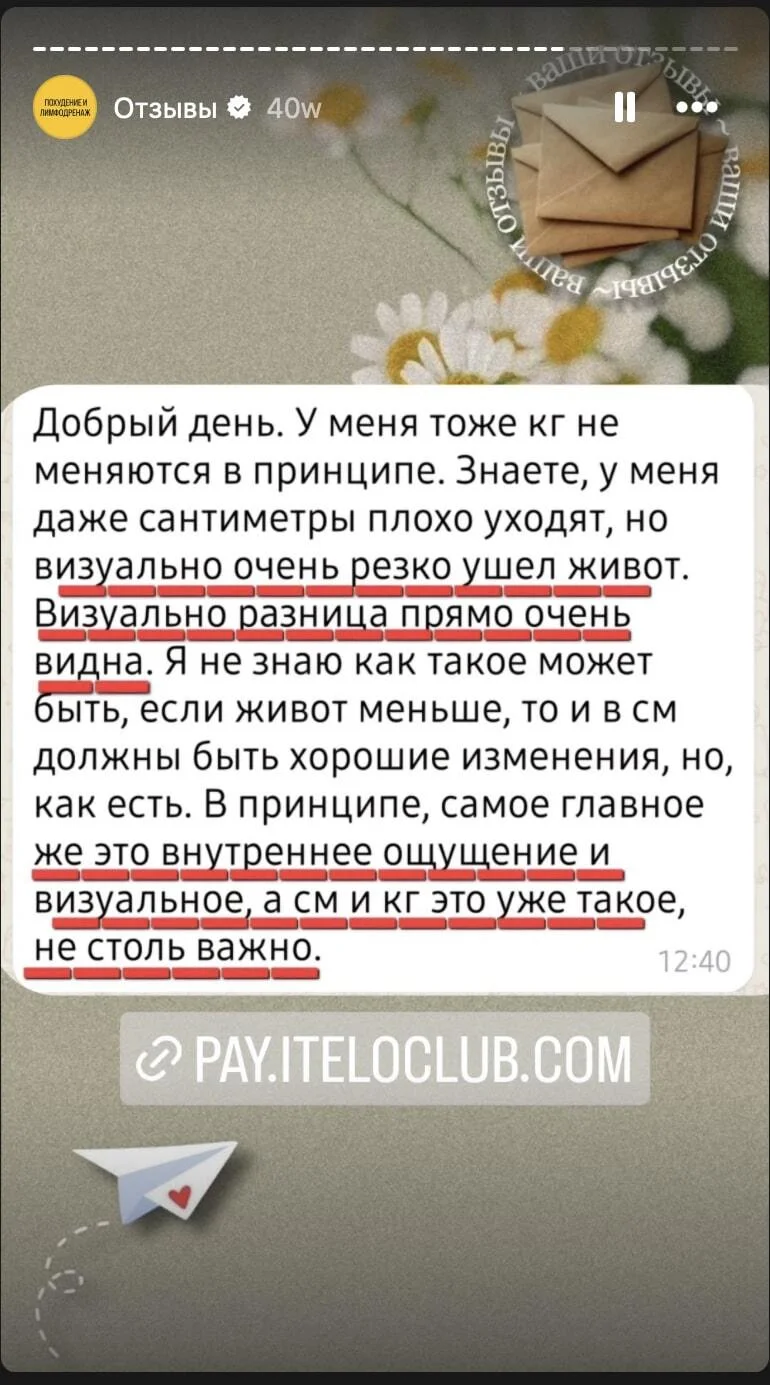 Отзыв ученицы