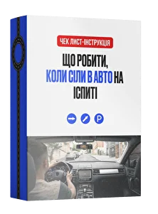 Чек-лист В авто