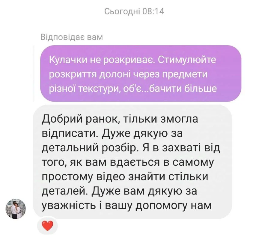 Відгук 2