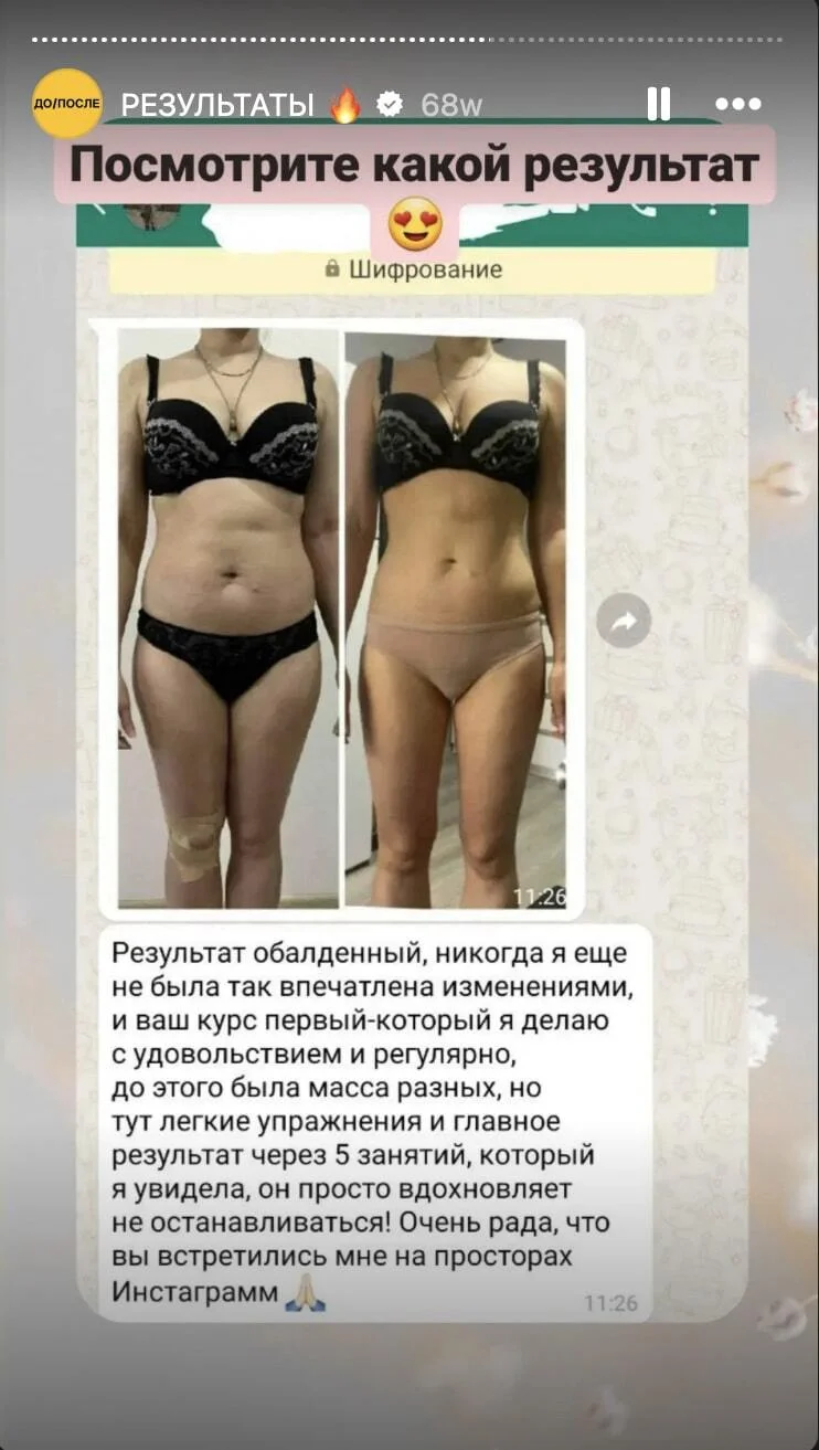 Отзыв ученицы