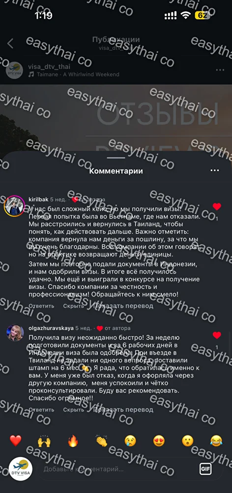 Отзыв