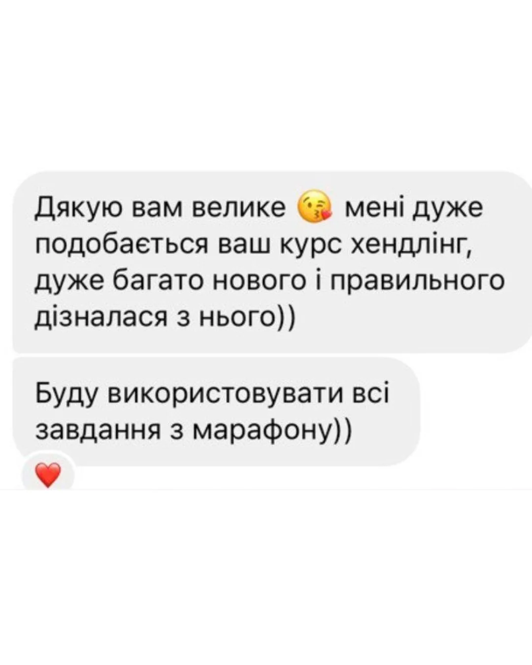 Відгук мами 4