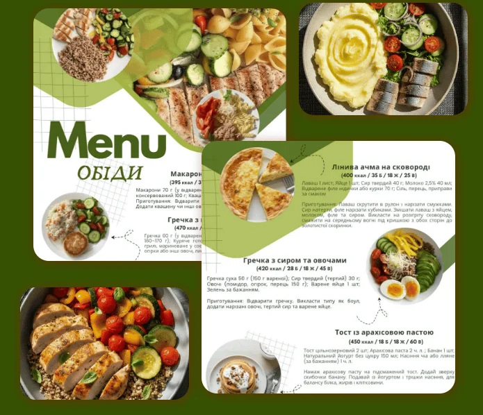 PDF-меню — приклад