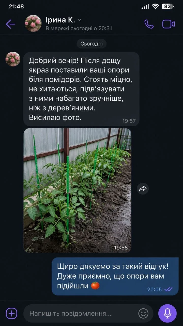 Viber відгук покупця 1