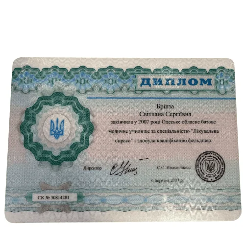 Сертифікат 1