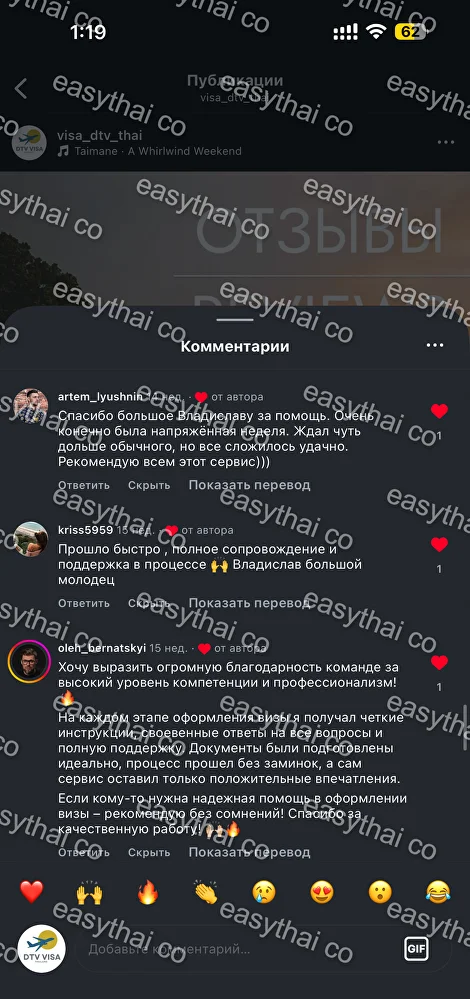Отзыв