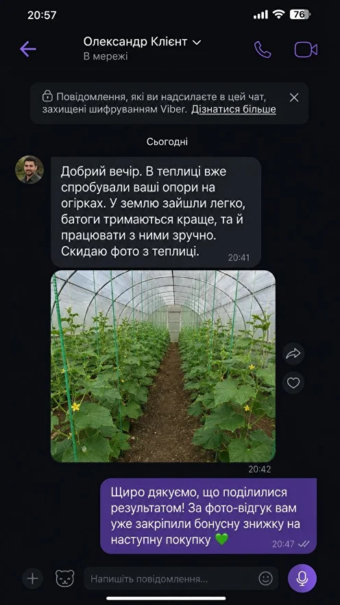 Viber відгук покупця 22