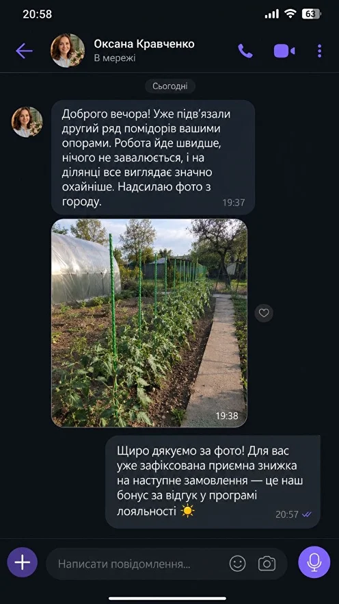 Viber відгук покупця 12