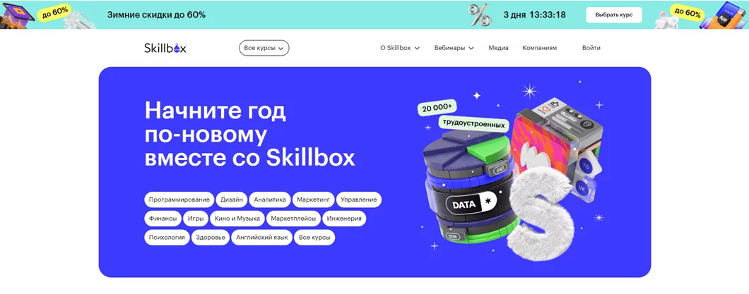                Skillbox